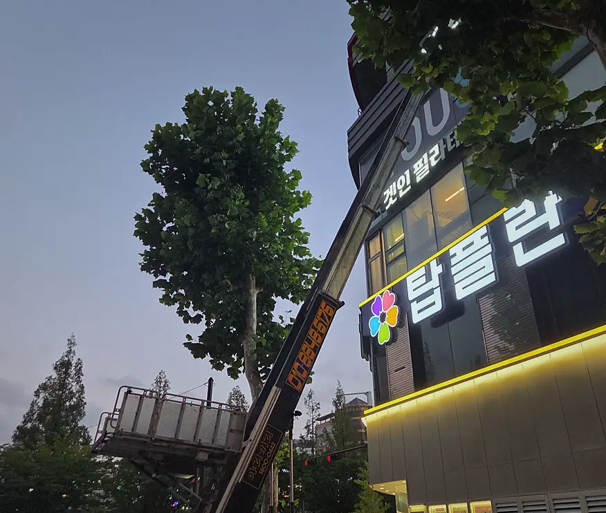 오산 혼합폐기물 전문 시공 전
